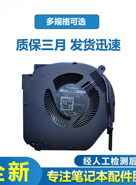 适用于机械师创物者 Machcreator - R 机械师 RR36 MR26风扇