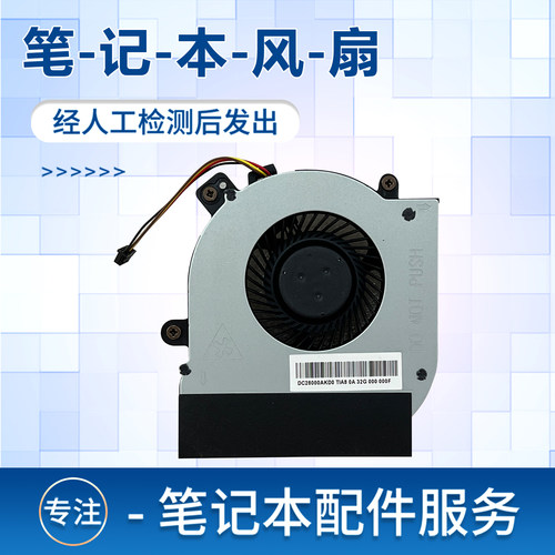 适用联想E430 E530 E435 E535 E445 E430C E545 CPU散热风扇