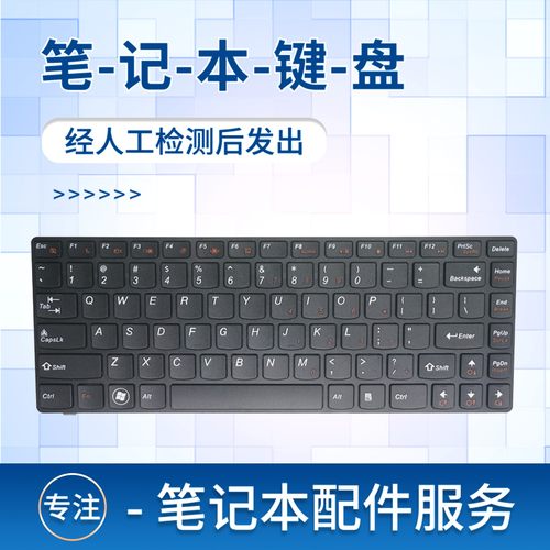 G470B490G450G400Y480键盘