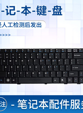 适用T65D1D2D3笔记本键盘