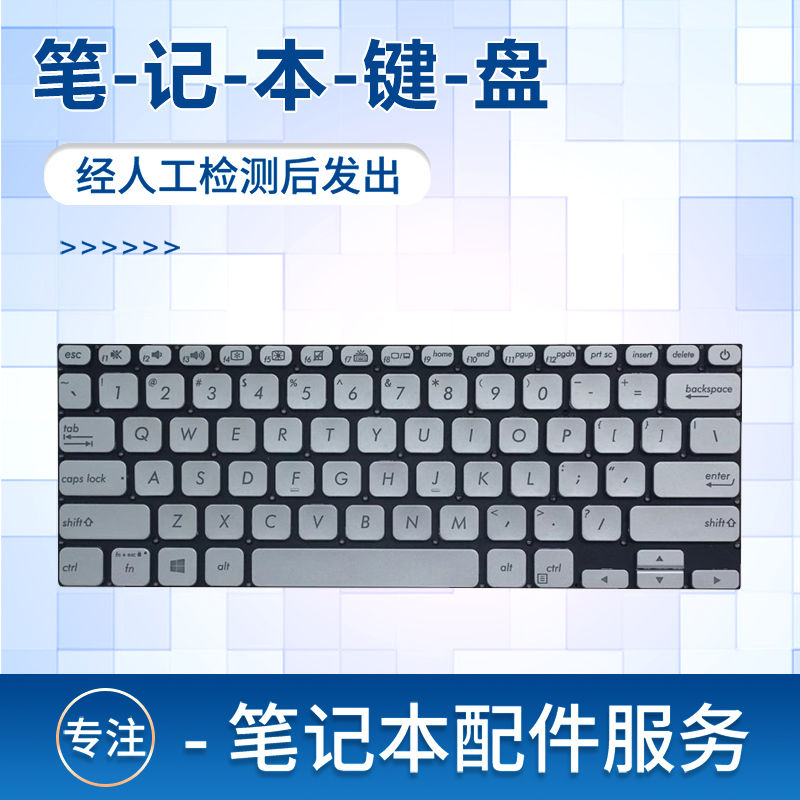 适用A豆13爱豆13键盘