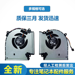 适用华硕ROG 枪神5/6 G533Q G513QR G713QR G733QS 笔记本散热风扇