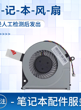 适用东芝C75D  C75D-C C75D-A7102 L75-C L75D-C C75-C笔记本风扇