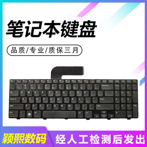 适用戴尔 15R N5110 M5110 M501Z M511R P17F笔记本键盘
