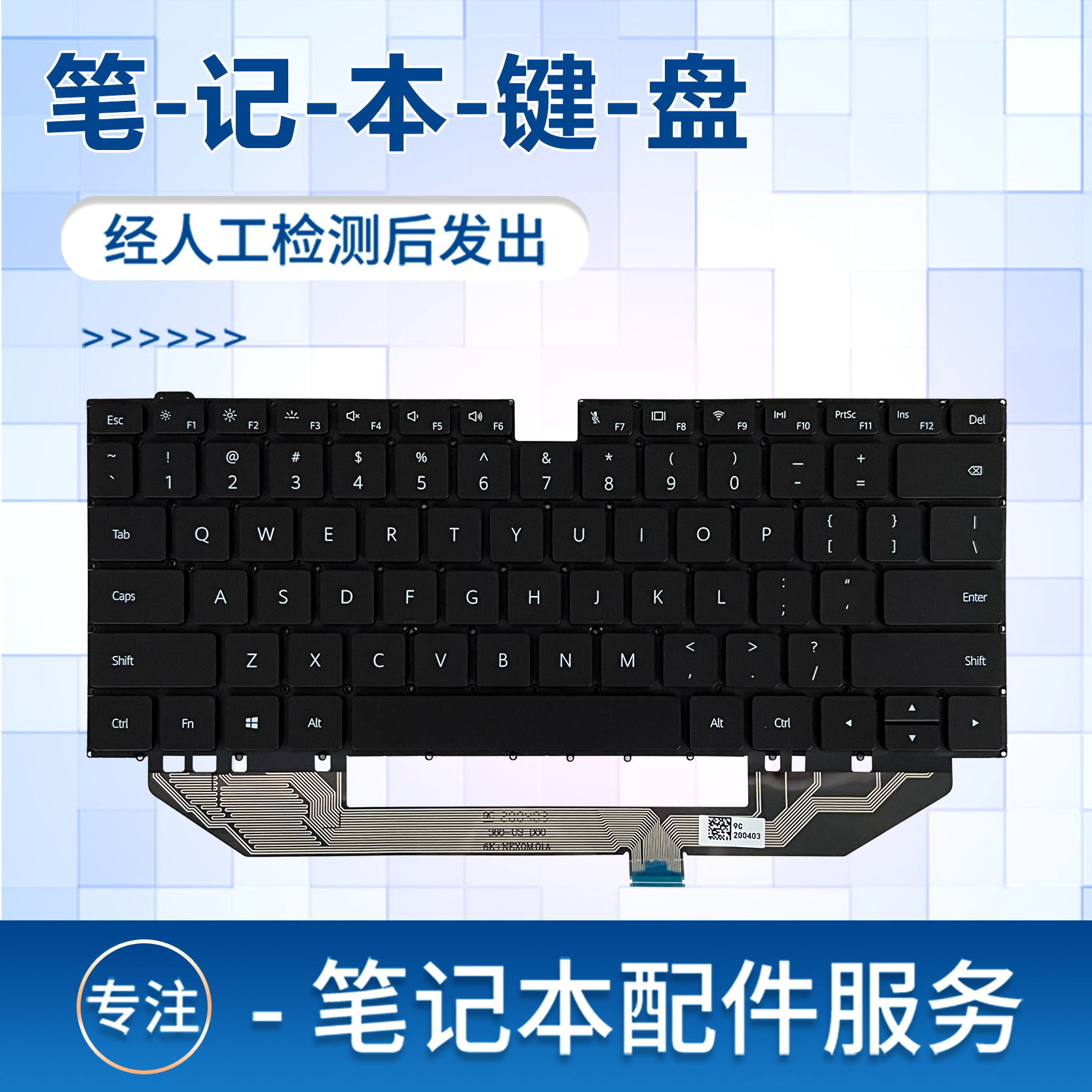 适用MACHD-WFE9Q笔记本键盘