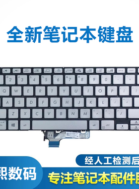适用于华硕UX431 X431 V431 K431 S431 X431FAC 笔记本键盘