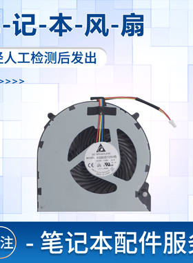 适用于索尼  PCG-71C11T 71A12T PCG-71A11T EH3S3C风扇EH16 EH26