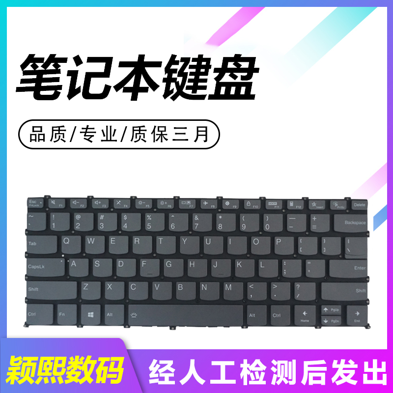 联想yoga14s2021笔记本键盘