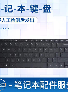 适用惠普TPN-Q139 14-V 14-V034TX 14-V048T v049tx键盘黑色