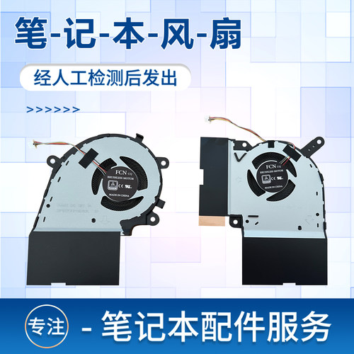 适用G712LG732L散热风扇