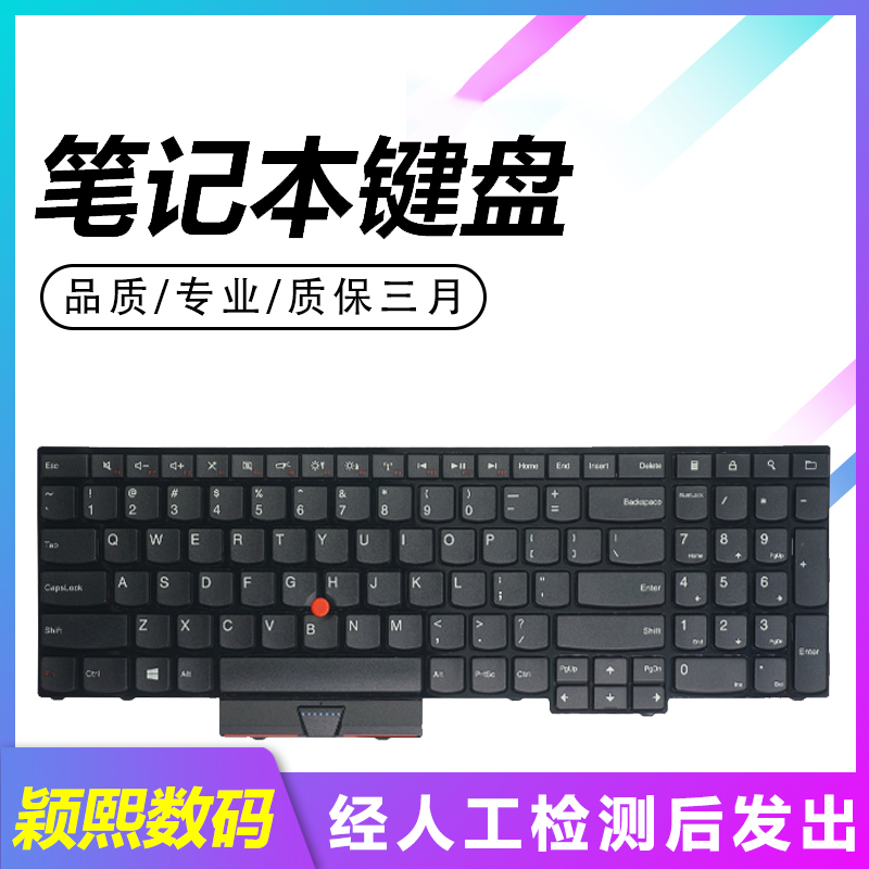 适用于联想ThinkPad E530 E545 E535 E530C 笔记本键盘 更换