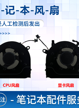 适用联想小新PRO 16 2021/2022 ideapad 5 Pro-16ACH6 IHU6风扇