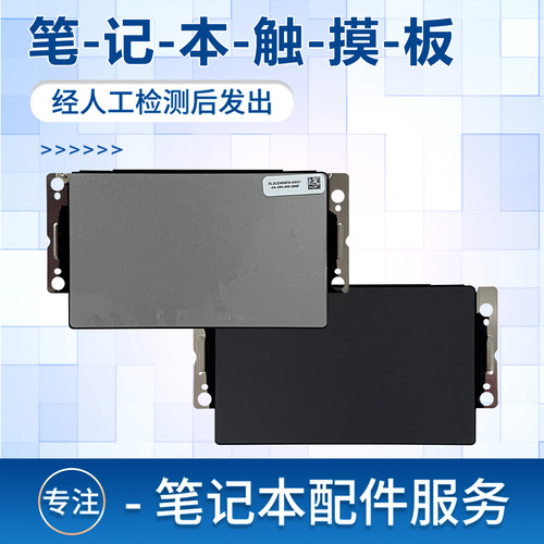 适用于联想小新AIR14 ARE AIR14 ITL AIR14 IIL ALC 2021 2020 笔记本触摸板