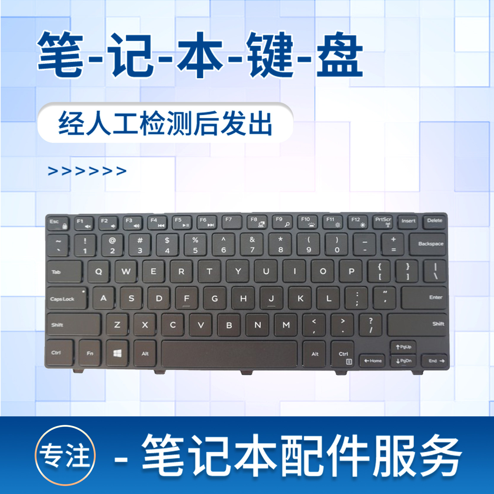 适用 戴尔14 3000 5447 5443 7447 5459 5443 7447 3446 5455键盘