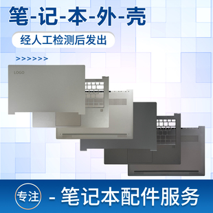 A壳C壳D壳 后盖键盘笔记本外壳 C940 适用于联想YOGA