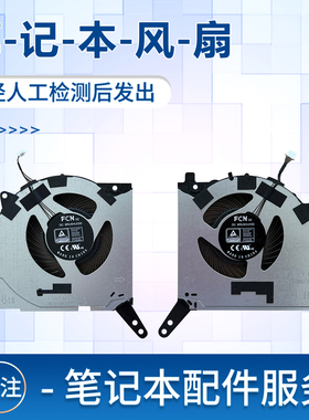 适用于拯救者Y7000 R7000 ARP8 IRH8 AHP9 APH9 2023 2024风扇