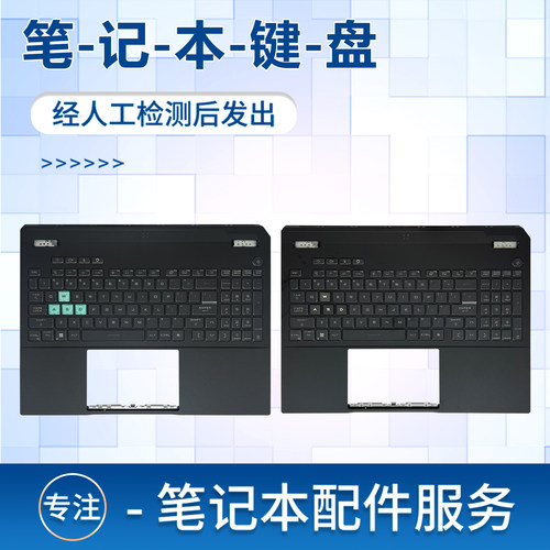 适用于华硕天选6Pro 天选A16 FX608 FA608 W笔记本键盘带C壳掌托