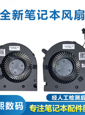 适用G3-3590笔记本风扇