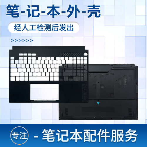 适用于华硕天选3/4 FX507Z FA507R FX507ZC FX517 ABCD键盘外壳