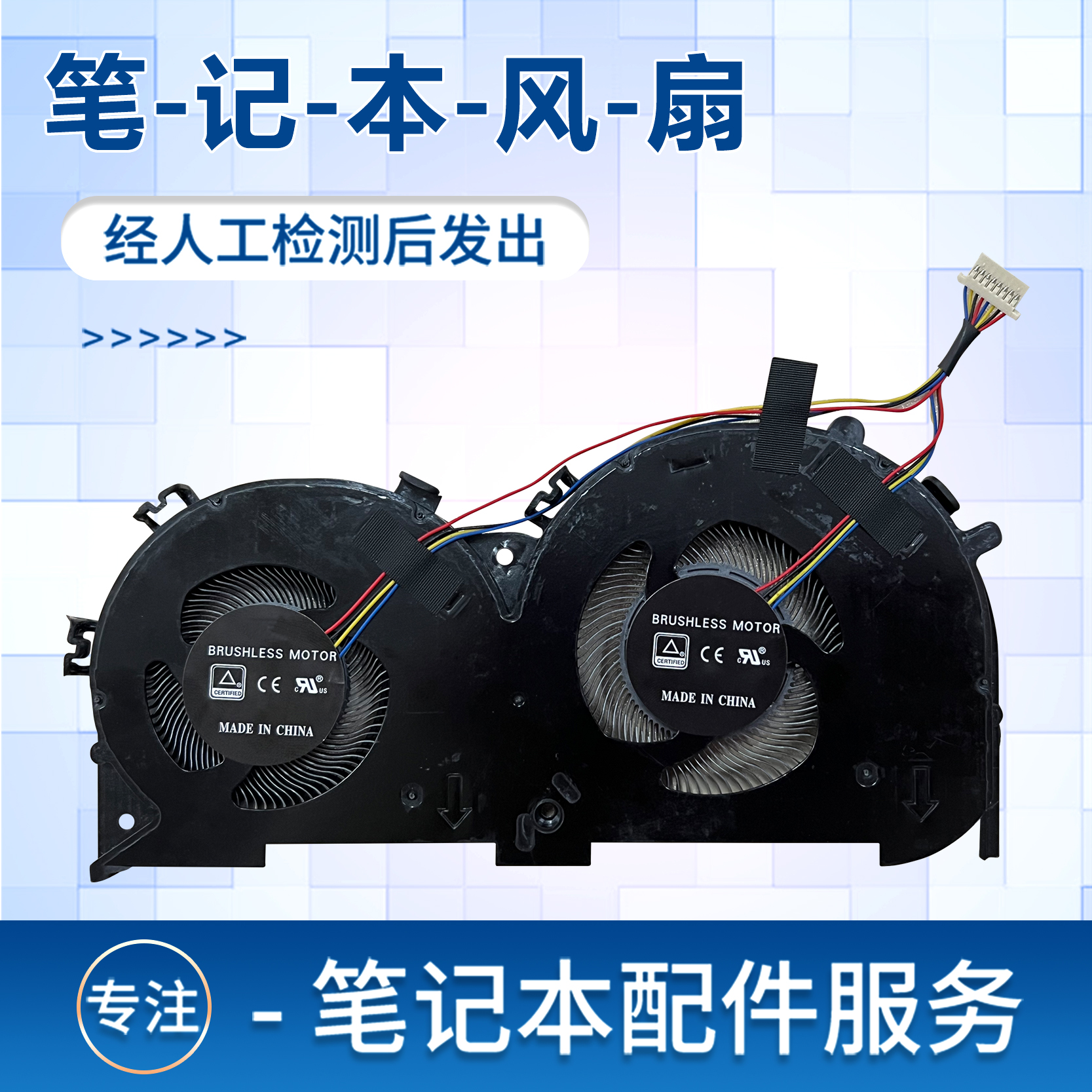 小新700-15isk锐7000笔记本风扇