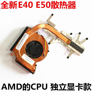 散热器 适用于联想Thinkpad AMD独显散热片 E50 散热导热铜管 E40