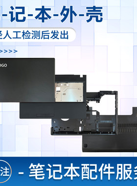 适用于联想G500 G505 G510 G590笔记本外壳 A壳B壳C壳D壳E壳