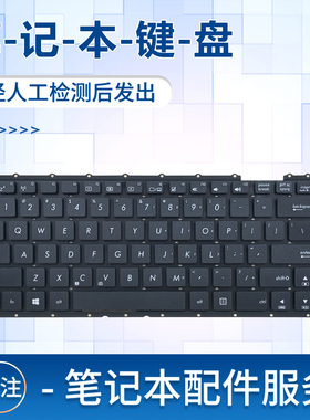 适用于华硕vm490l w419l K455 Y483LD F454L V455L FL4000CC F456U 笔记本键盘