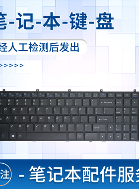 适用于蓝天W370SK W350ET W350ST W355ST W370ST炫迈1S键盘