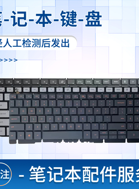 适用戴尔G15 Ryzen Edition游匣G15 5510 5511 5515 5520 5530 P88F笔记本键盘