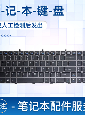 适用于神舟K590C K610C I7 D1 K570N K650D-I5 I7 D1 D2键盘k660e G3 D2