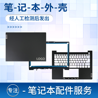 适用于联想thinkbook K4-IAP外壳 昭阳X7-14 IRH A壳B C 笔记本外壳键盘外壳