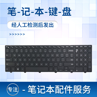 5749 3542 3541 适用戴尔3565 3567键盘3576 5545 3543 3578 5542