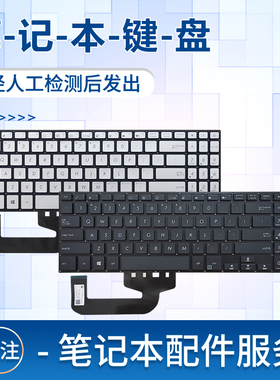 适用华硕 Y5000U Y5000UB X507 X570 A570 X570ZD X507MA键盘