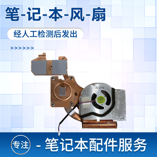 T60P 风扇 散热器 散热片 41V6409 适用于联想thinkpad FRU T60