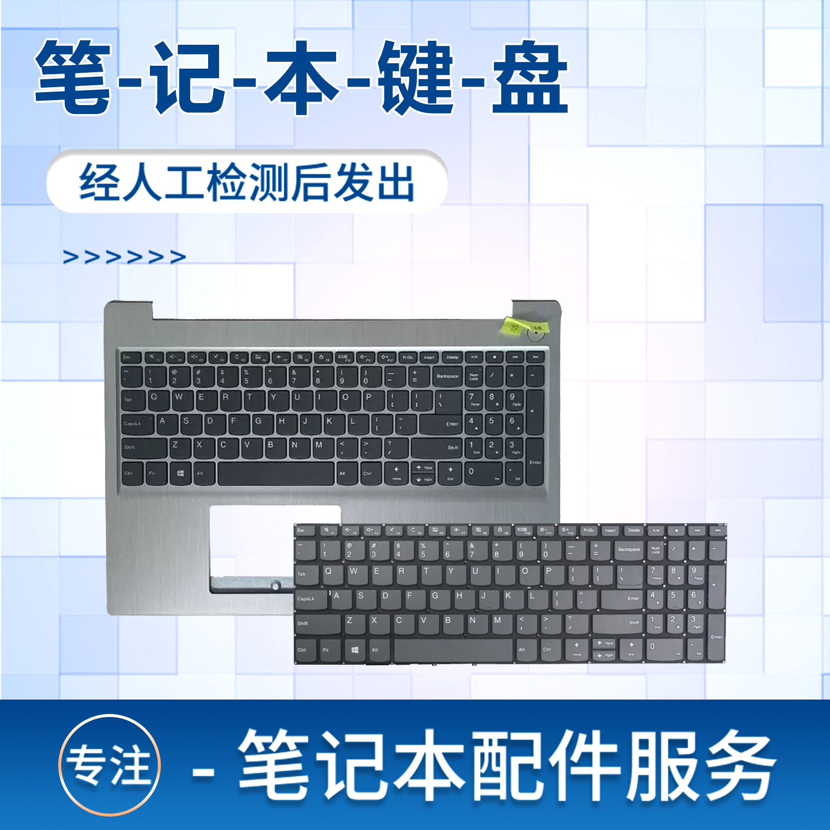 ideapad315IML05笔记本键盘