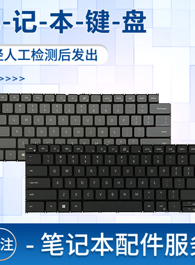 适用戴尔 Latitude 3320 3330 E3420 2-in-1 3420 3430 P144G  P144G P147G键盘