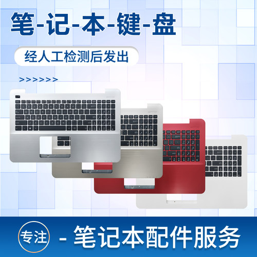 适用华硕 X555L A555Q K555L A555LD X555Y W519L Y583L R556 F555L X555LP A555Q A555LD VM510L VM590L键盘
