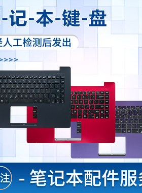 适用于华硕X403 x403m X403MA X453MA x453sa 笔记本键盘 带C壳