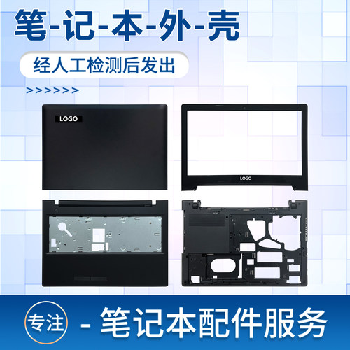 适用G50-80D壳底壳后盖