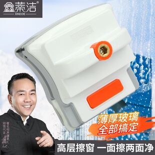 鑫蒂洁悦享调磁双面玻璃擦磁力王家政保洁专用可以调节磁力大小