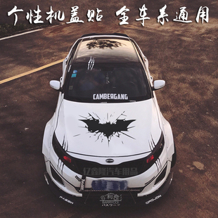 汽车前引擎机盖改装饰贴纸创意个性霸气K5k3抓痕蝙蝠侠2车贴4拉花