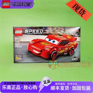 LEGO乐高超级赛车77255闪电麦昆赛车总动员玩具汽车儿童拼搭LHAL4