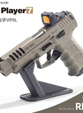 黑骑DK06电手HKVP9L发射器真人CS成人电动训练模型玩具枪warLHAL4