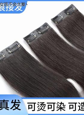 真发发片头顶蓬松无痕接发片假发女长直发全真人发增加发量LHAL4