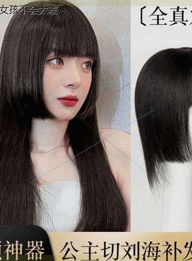 千丝秀酷飒公主切女生真发假发隐形透气刘海补发片修颜减龄LHAL4