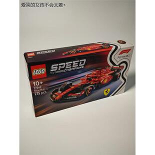 乐高speed超级赛车F1法拉利77242 77243 77244 77245 77250LHAL4