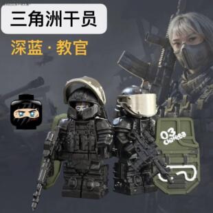 三角洲行动手办积木人仔特种兵深蓝军人特种兵兼容乐高拼装LHAL4