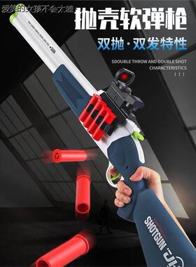 S686双管喷子折叠抛壳散弹枪s12k玩具枪小男孩儿童彷真吃鸡LHAL4