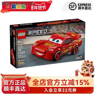 LEGO乐高超级赛车系列77255闪电麦昆男女孩拼搭积木玩具新年LHAL4