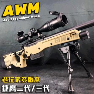 捷鹰AWM三代老玩家抛壳软弹枪爆改拉栓狙击儿童玩具模型MSRLHAL4